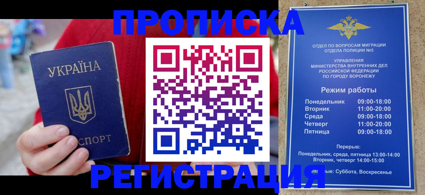 временная регистрация 2025 в Череповце