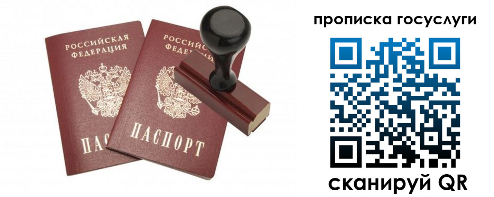 временная регистрация адрес в Череповце