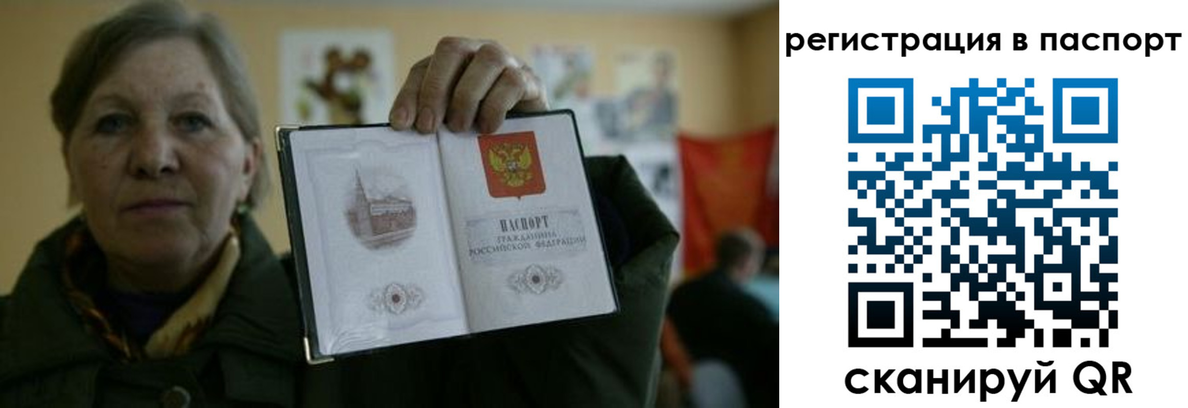 прописка ребенка в Череповце
