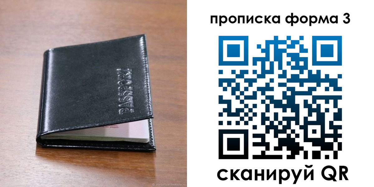 где прописаться в Череповце