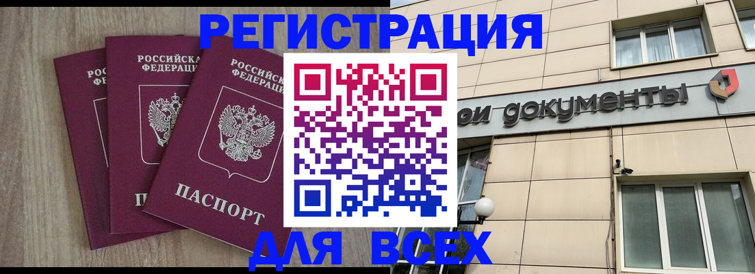 прописка для военкомата в Череповце