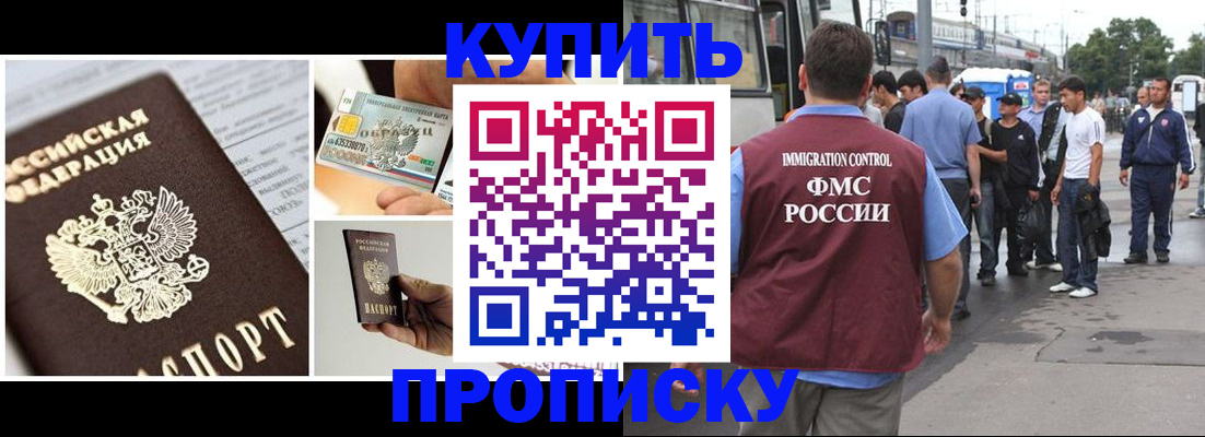 временная регистрация гарантия в Череповце
