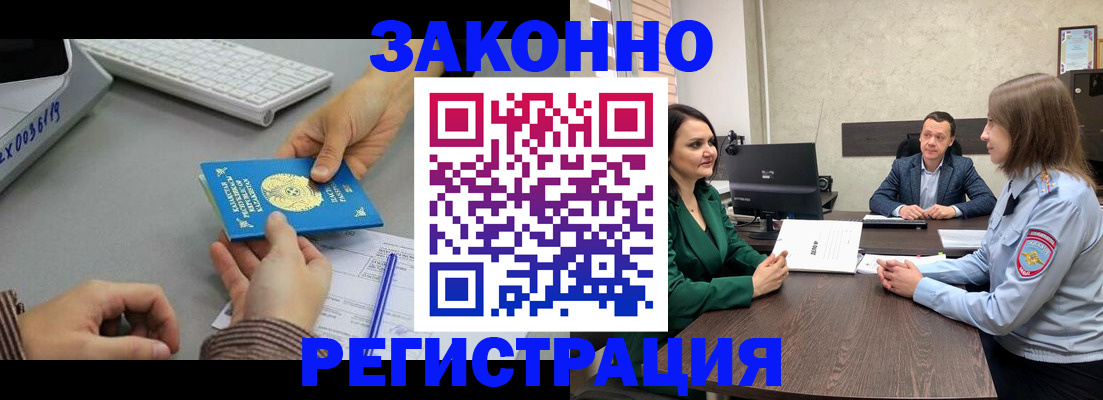 временная регистрация недорого в Череповце