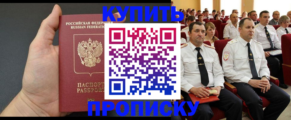 временная регистрация для всех в Череповце