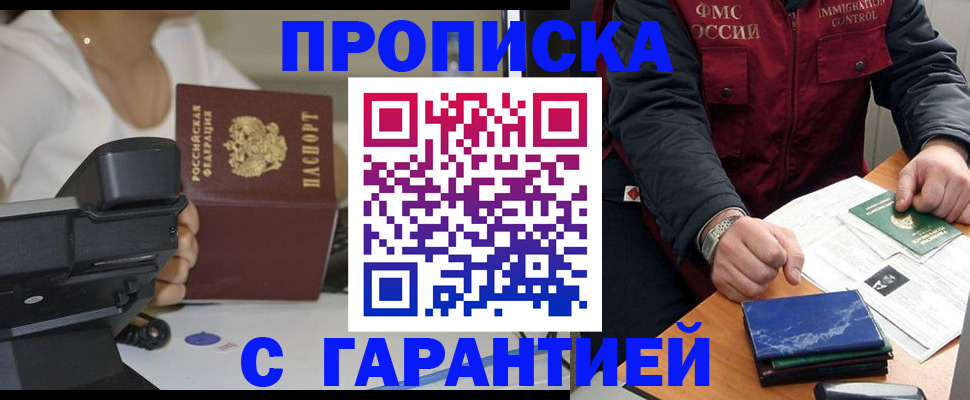 миграционный учет в Череповце