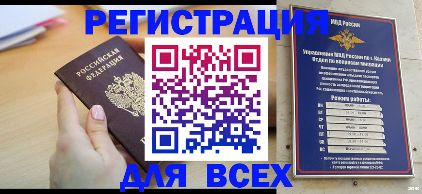 временная регистрация адрес в Череповце