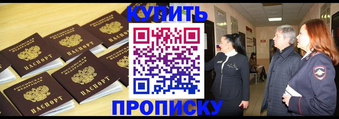 миграционный учет в Череповце