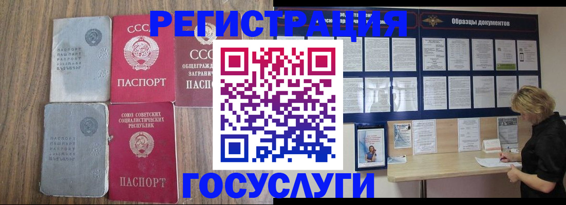 прописка для военкомата в Череповце